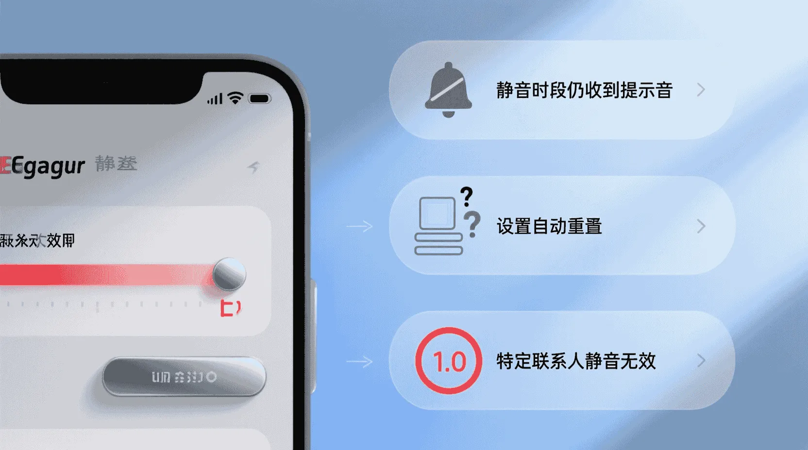 故障排查：静音失效的常见原因